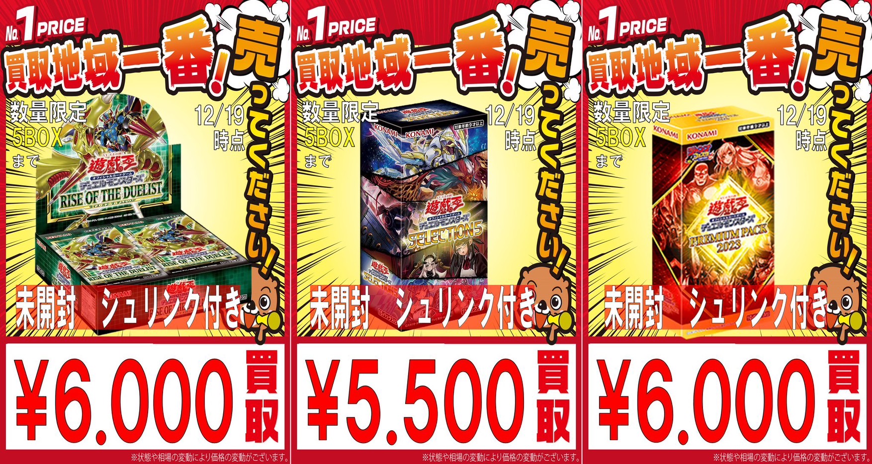 6月3日までの価格です 遊戯王 未開封BOX - トレーディングカード