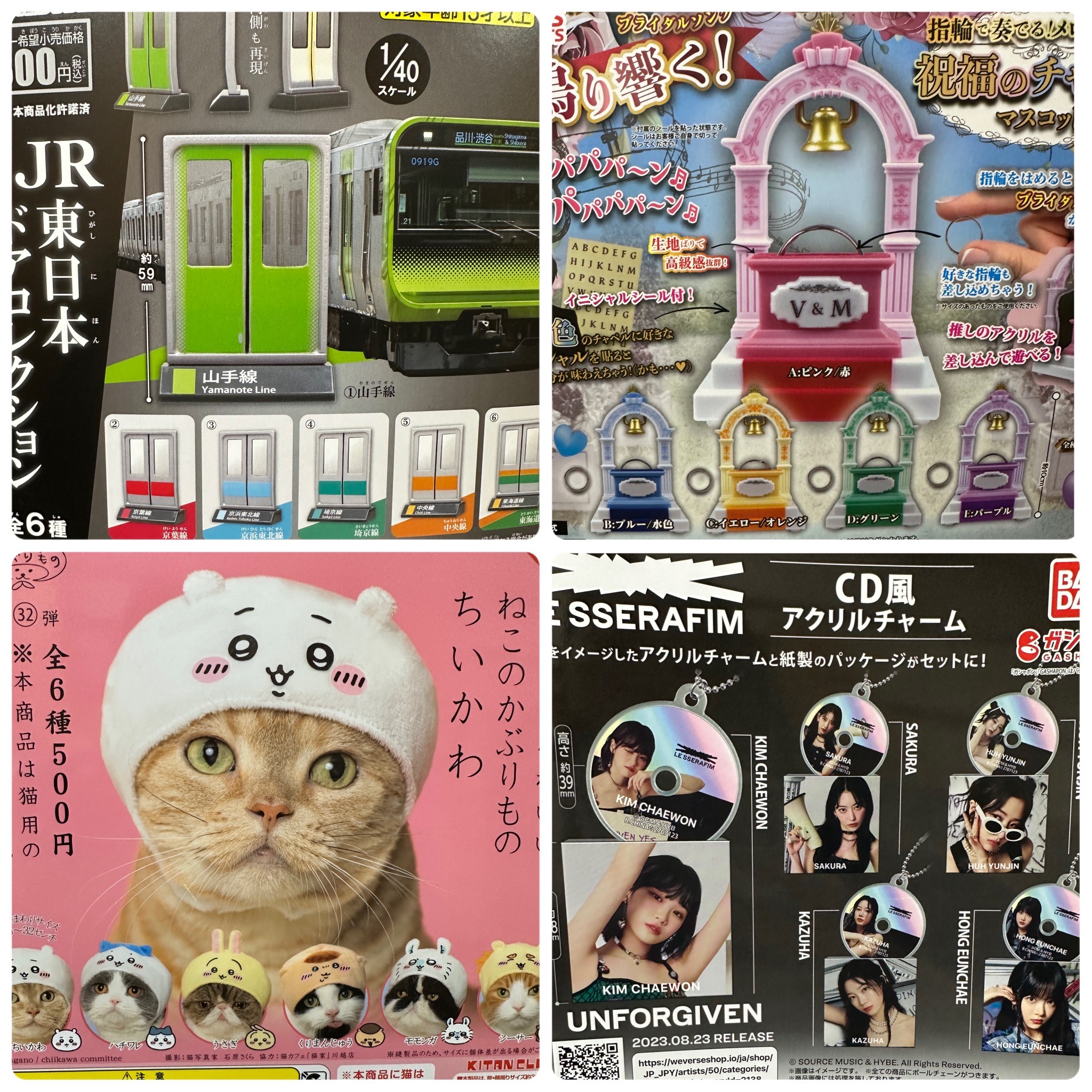 □入荷ガチャ情報です！□ #ちいかわ #ねこのかぶりもの #lesserafm