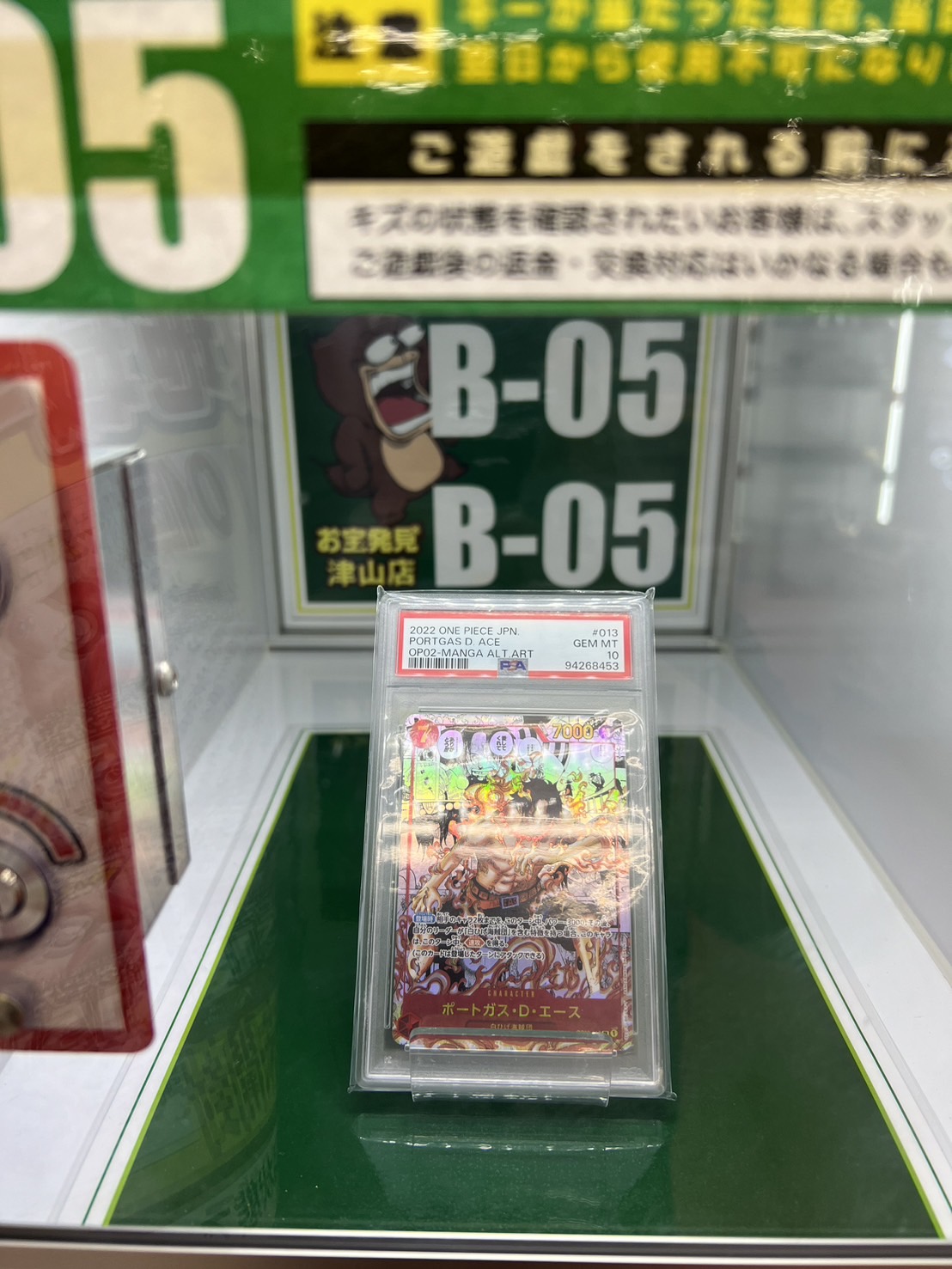 □ワンピースキーボックスガチャにPSA10のコミパラエース投入‼️ 他 コミパラエース PSA10