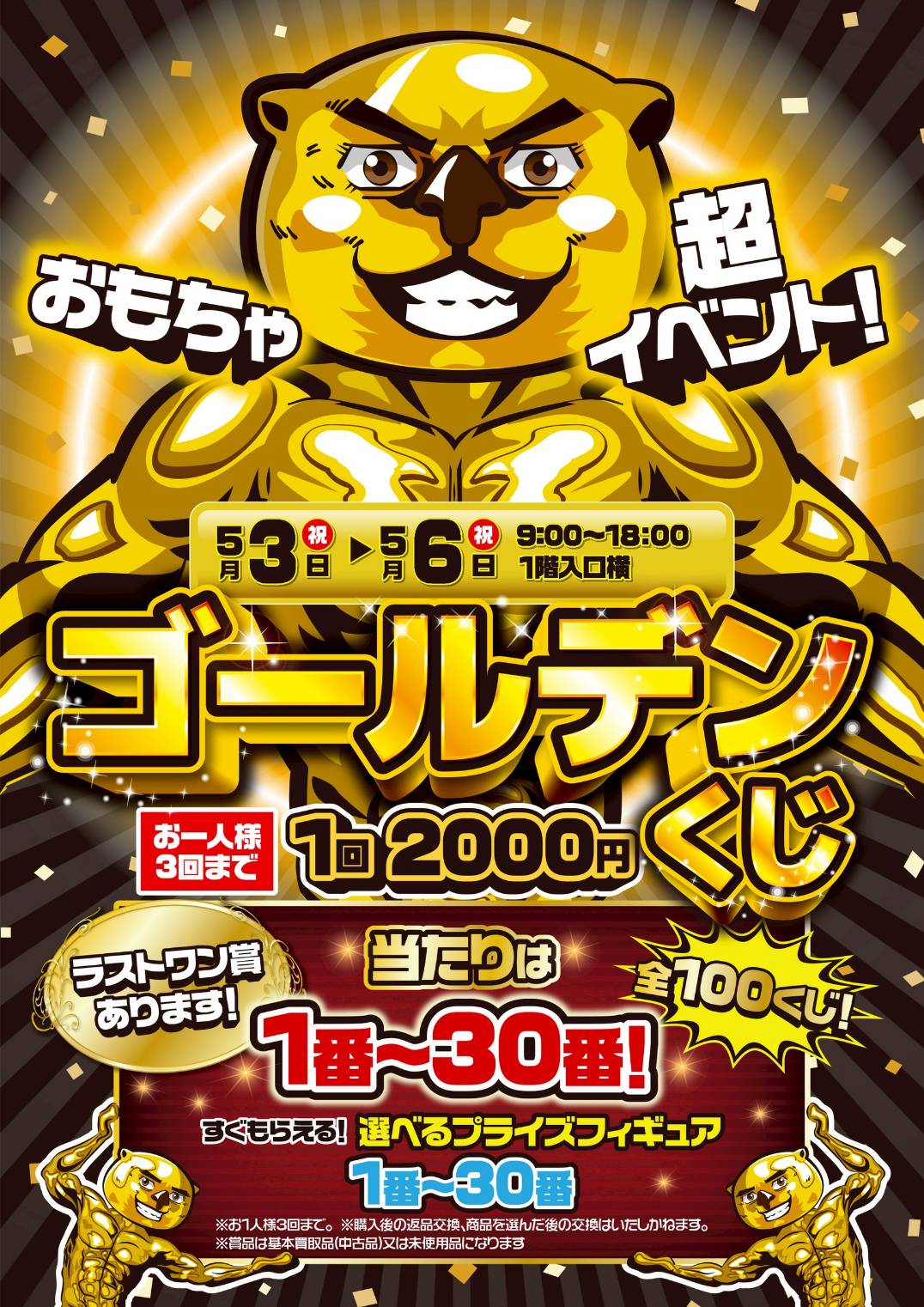 ウサギフェア関連キットのご案内③ | 片山あゆ子公式ブログ
