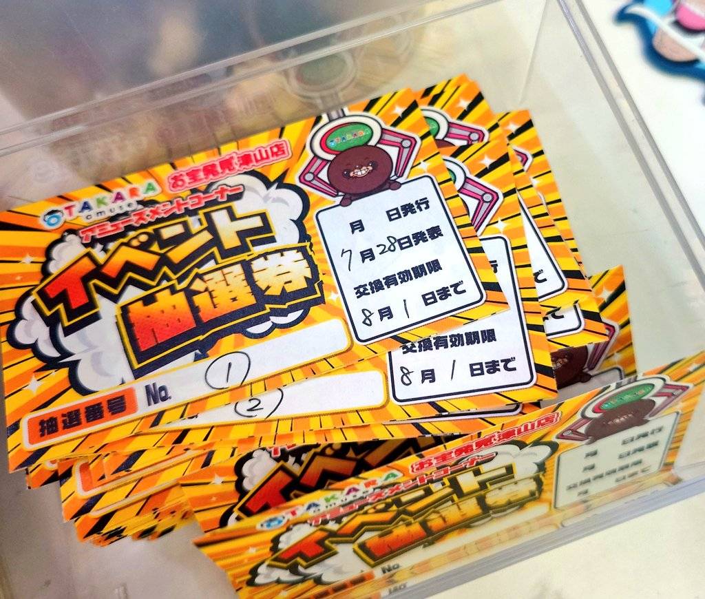 丘みどり　当選品 緊急・大型脱出ボード 8枚／式 | 【ミドリ安全】公式通販